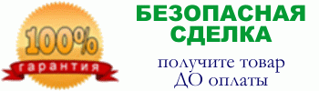 Наши преимущества